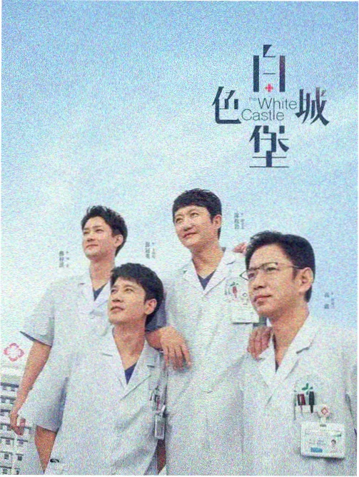 剧集接口站台图：夜间值班室的窗格